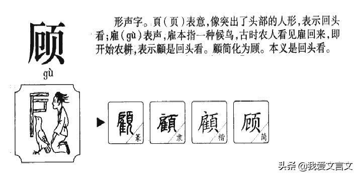 经典文言文赏析 | 痀偻承蜩