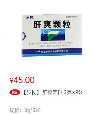 「318全国爱肝日」你常做的这5件事，最伤肝！附5种保肝护肝药