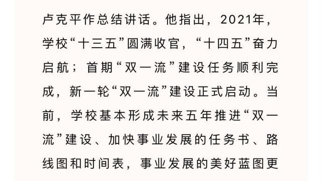 第二轮双一流！河南大学、宁波大学、山大、海大保“位”成功