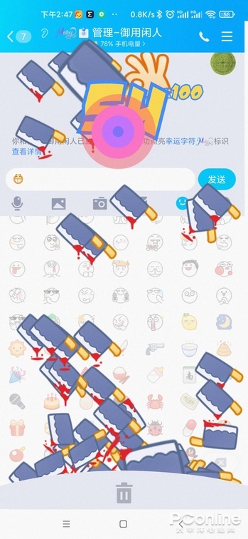 魔性弹射表情&诸多实用功能！手机QQ新版体验