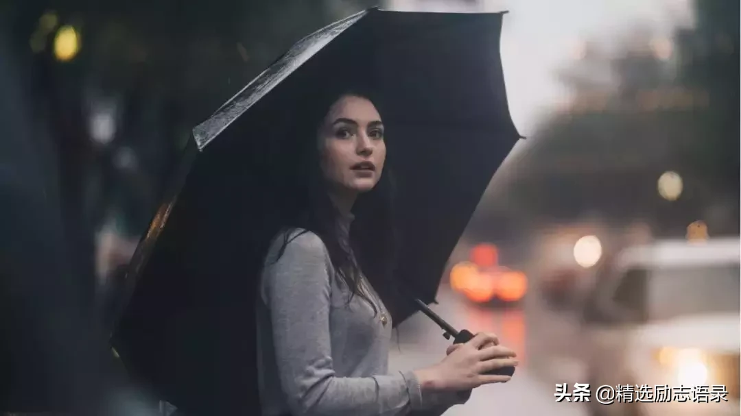 生活如雨，有伞就好