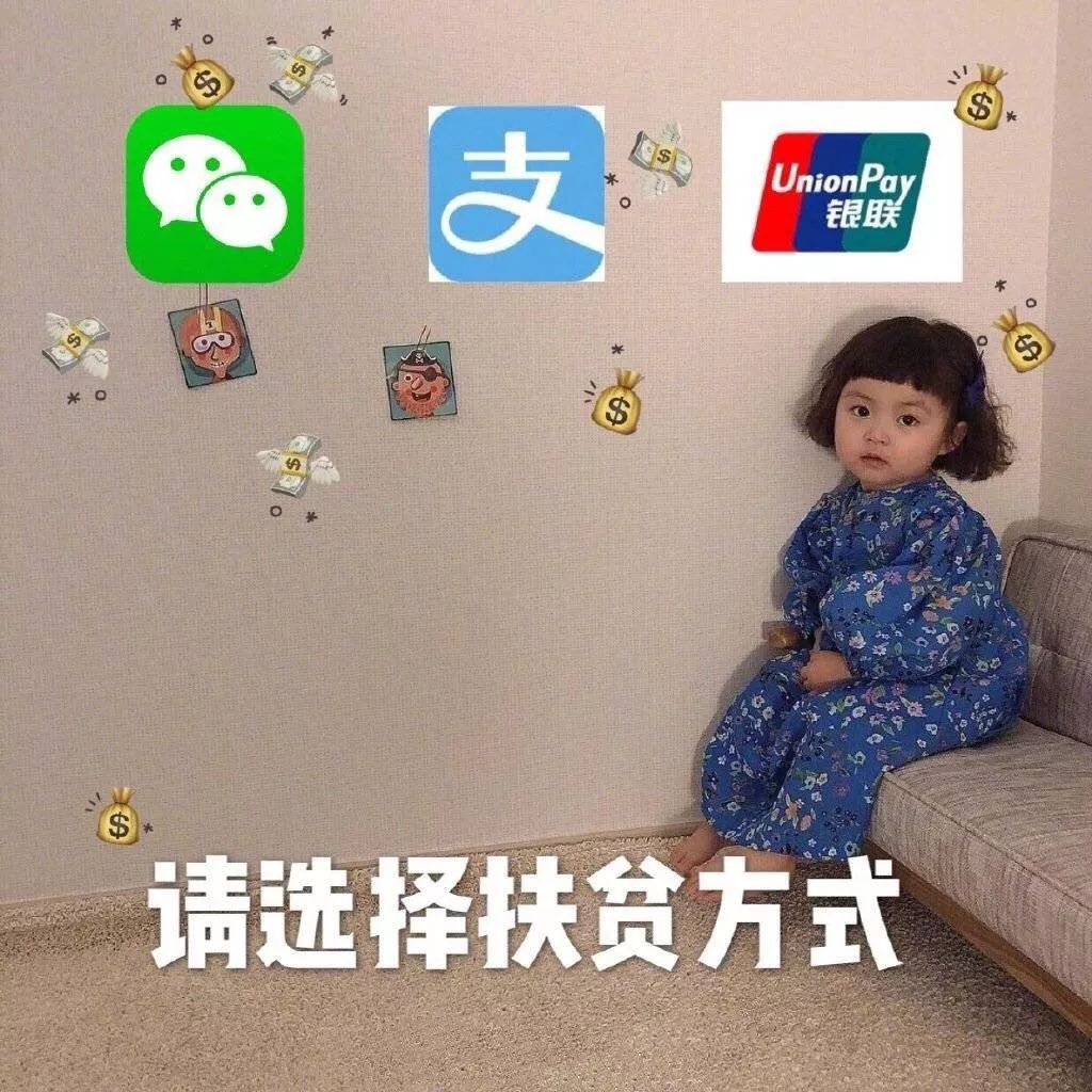 表情包：我的五百万什么时候才到账