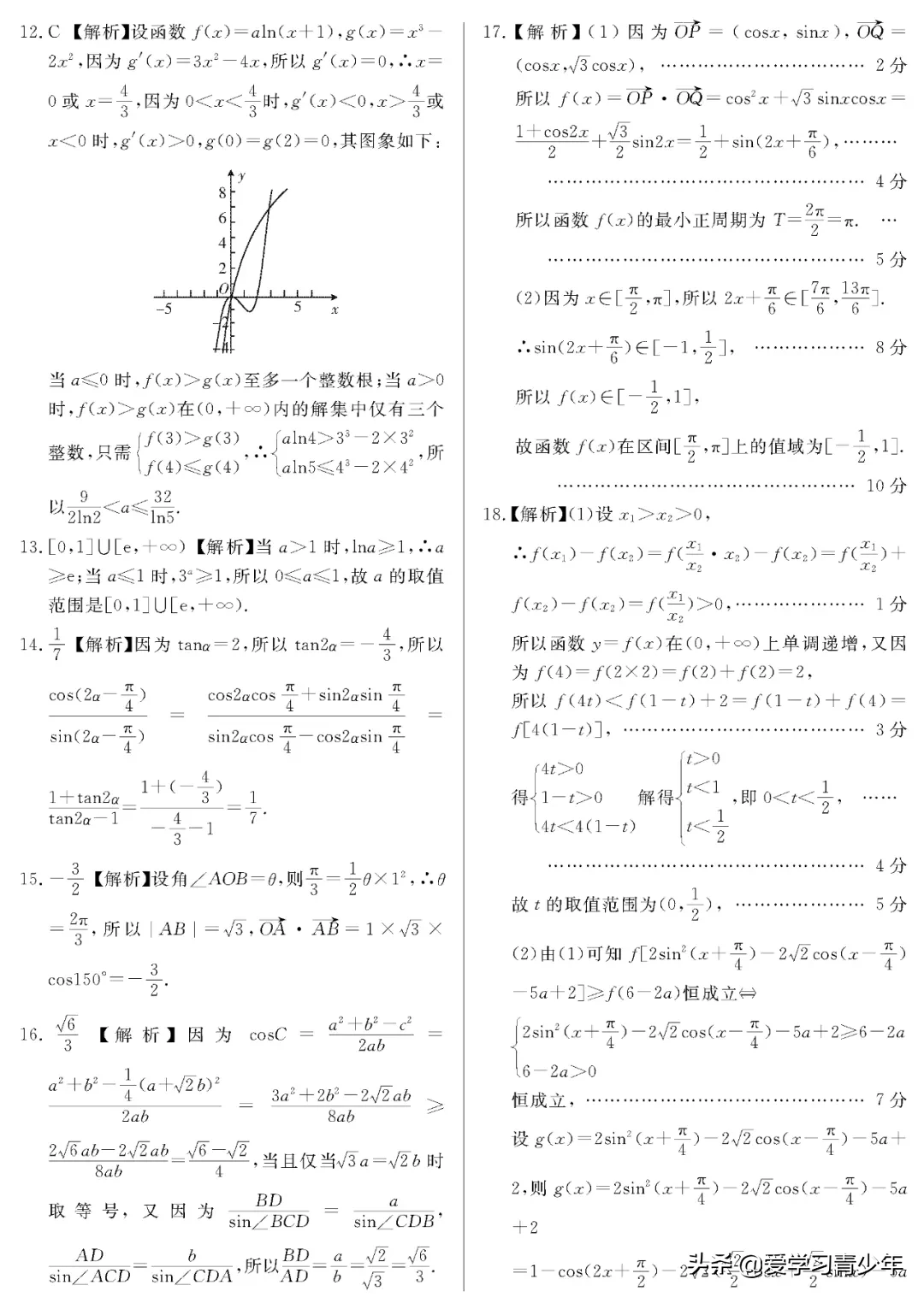 2020高考冲刺必刷卷【9科全+答案解析】可下载, 开学请自测!
