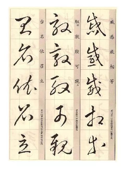 王羲之《草诀歌》解读