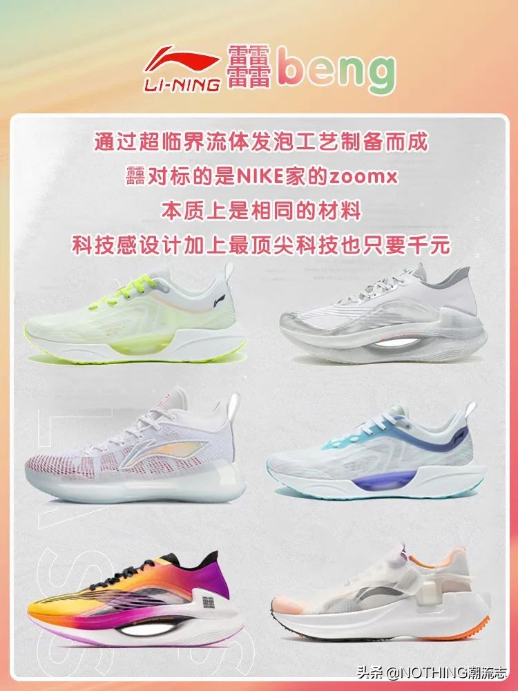 没了Nike和adidas,国产跑鞋买哪家？