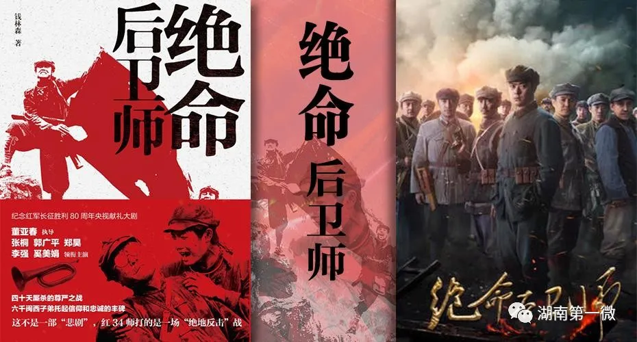 绝命后卫师的前世今生