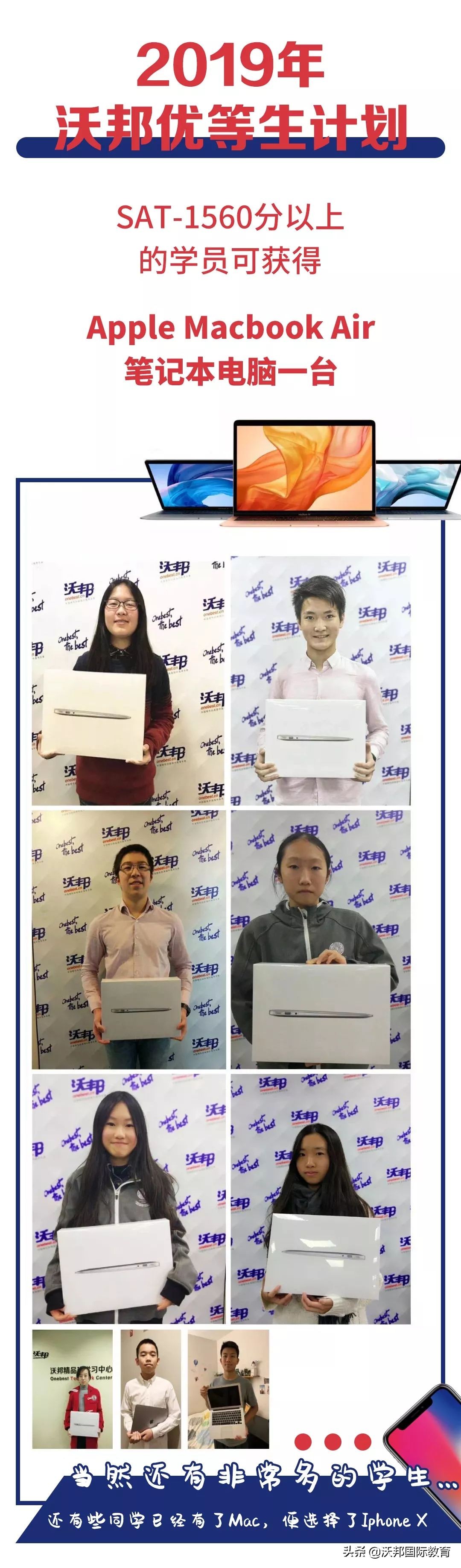 沃邦独家｜3月亚太SAT考情速递（附全部真题+详解）