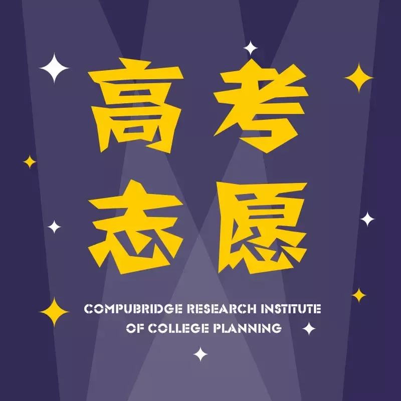 高考补录（关于补录）