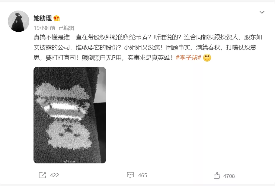 李子柒究竟在争什么？股权、钱、控制权？