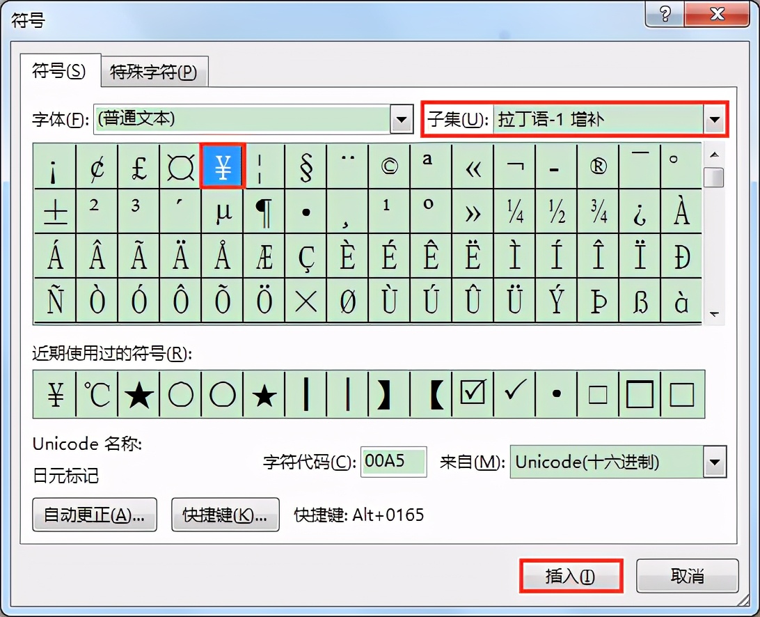 價錢符號大全及名稱價錢符號怎麼在電腦上打出來