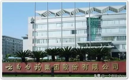 碾压强生，高露洁等国外品牌，民族品牌“云南白药”的崛起之路