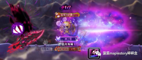 冒险岛BOSS攻略之黛米安