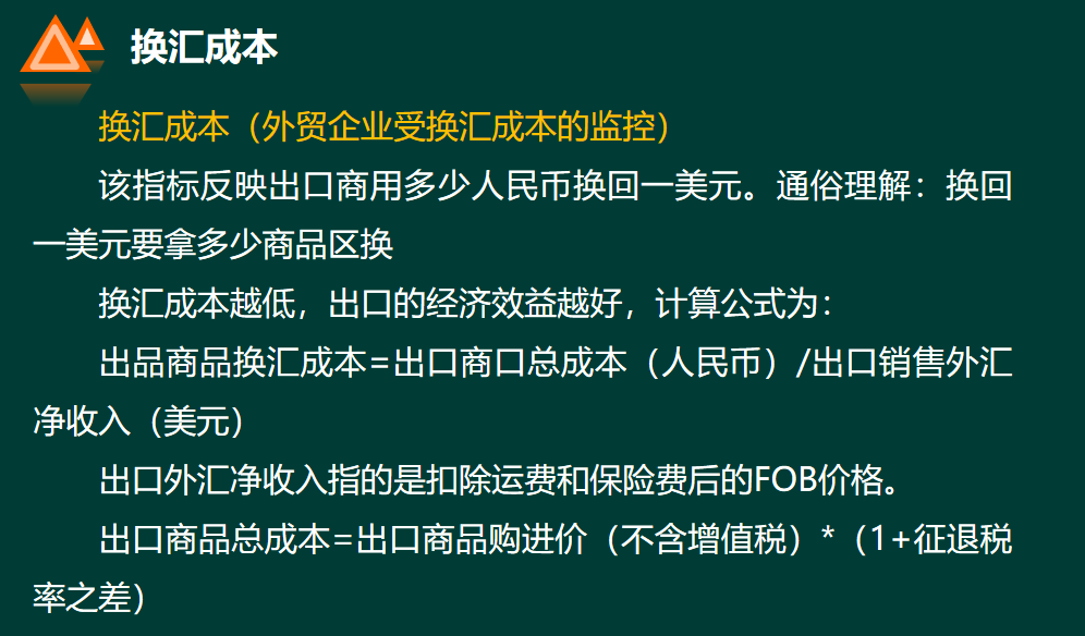 请转告其他人，外贸出口企业账务处理，此文为你捋清，书上学不到