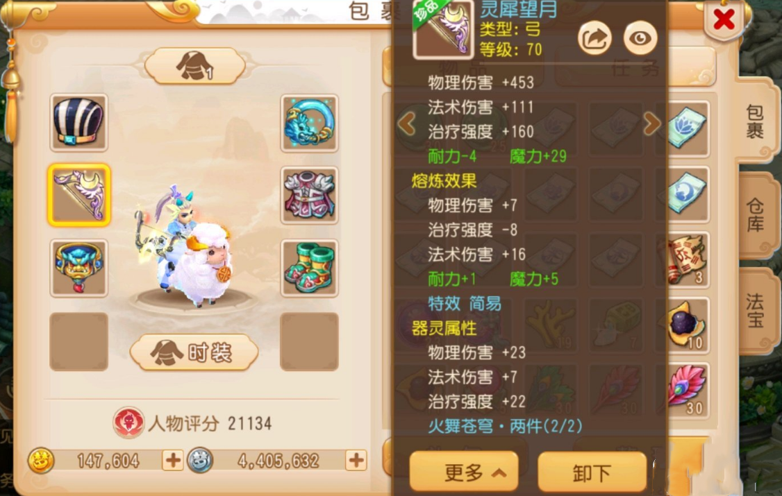 梦幻手游:并非总有好运相伴,玩家入手69小雷音,亏不少 - 米站手游