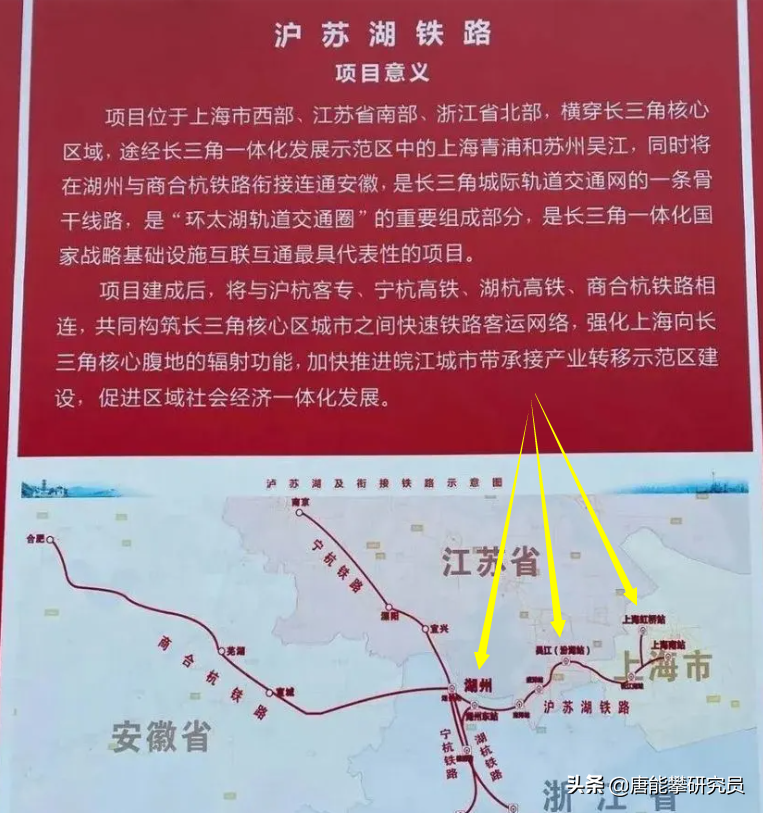 上海—苏州—湖州：沪苏湖铁路闵行松江青浦详细路线与7月进度