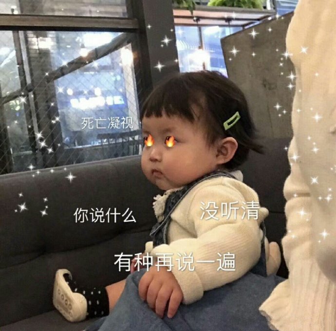 表情包：不要逼我使用家法