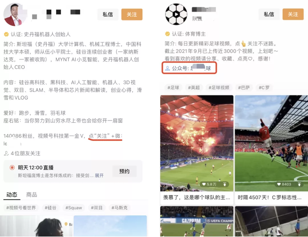 视频号引流私域的7大技巧,让你一天加粉300人