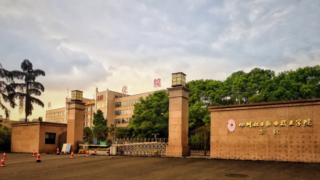 这所大学被誉为“西部化工的黄埔军校”，即将搬入1000余亩新校区
