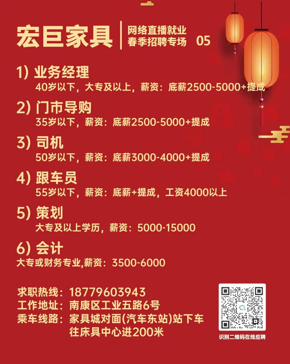 南康区2021年春季网络直播就业招聘会即将举办！一万余个就业岗位供您挑选……