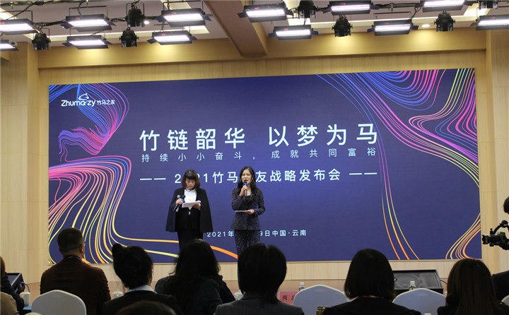 竹马之友开启数字化供应链体系建设,全力助推共同富裕