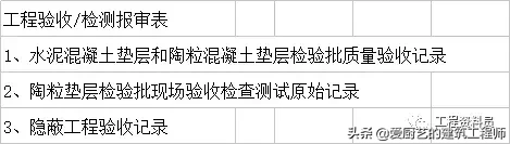 装饰装修工程开工前所需做的资料有哪些？干货，请收藏备用