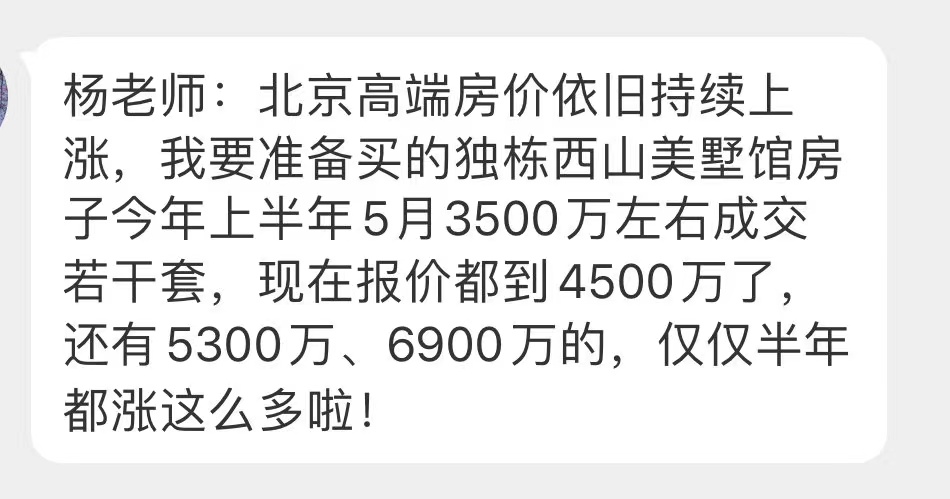 房?jī)r(jià)正在加速分化！北京樓市，最魔幻的一幕出現(xiàn)了