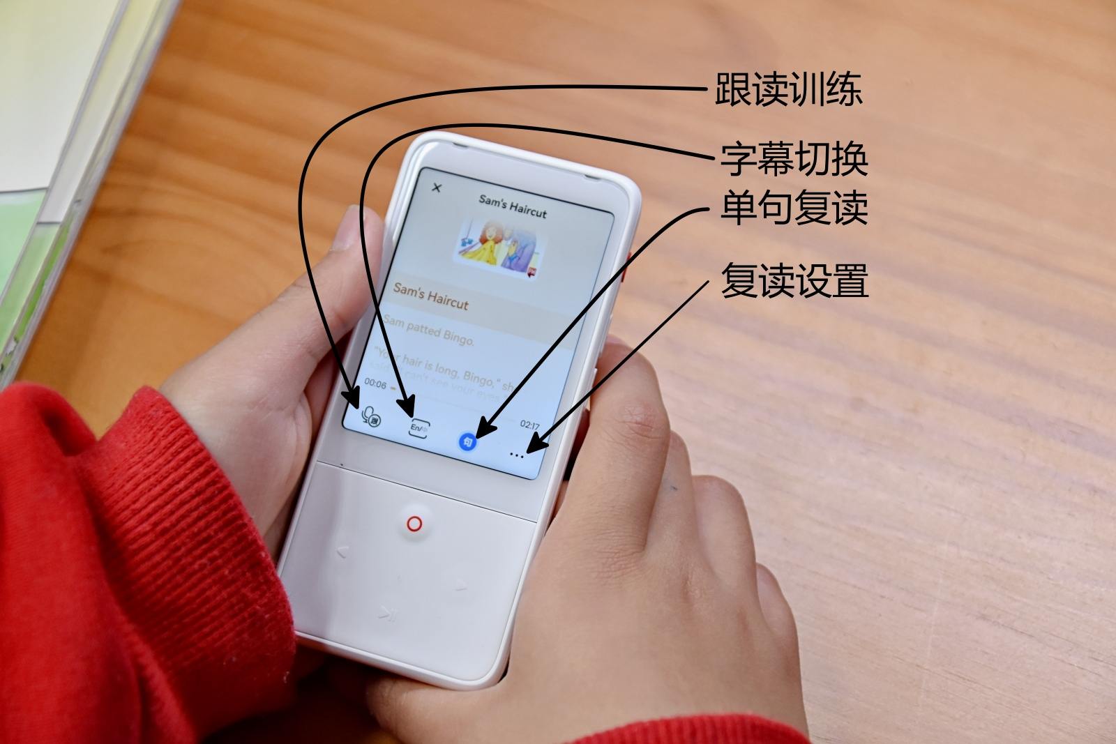 专注听和说的训练，智能复读模式助力，全面提升英语口语听力