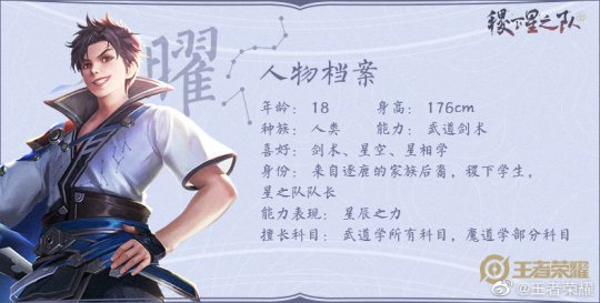 王者荣耀鲁班大师竟然身高近2米！S19这些英雄也太强了吧