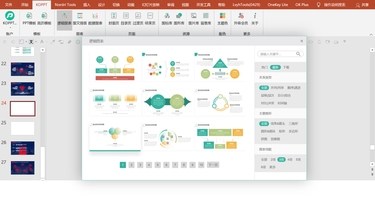 花了2个小时，帮朋友设计了一份培训PPT，效果很不错