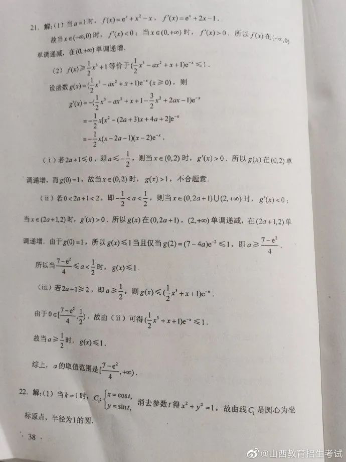 刚刚发布！2020江西高考答案公布，赶紧来估分！