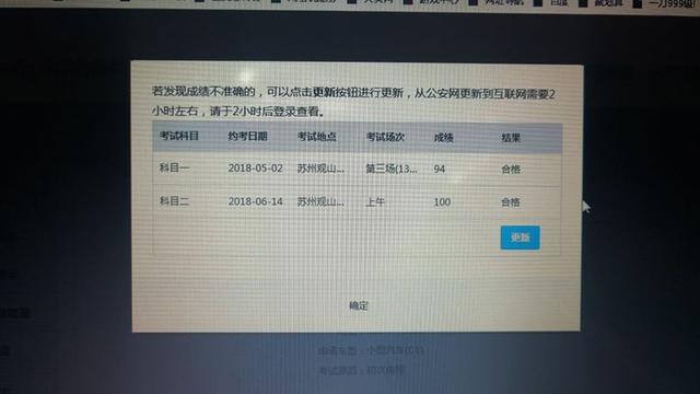 驾驶证考试的分数在哪里查询，怎么查