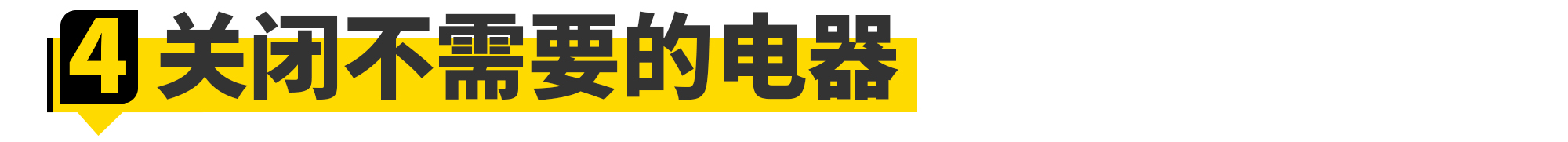 为什么我开了Eco模式反而更费油？