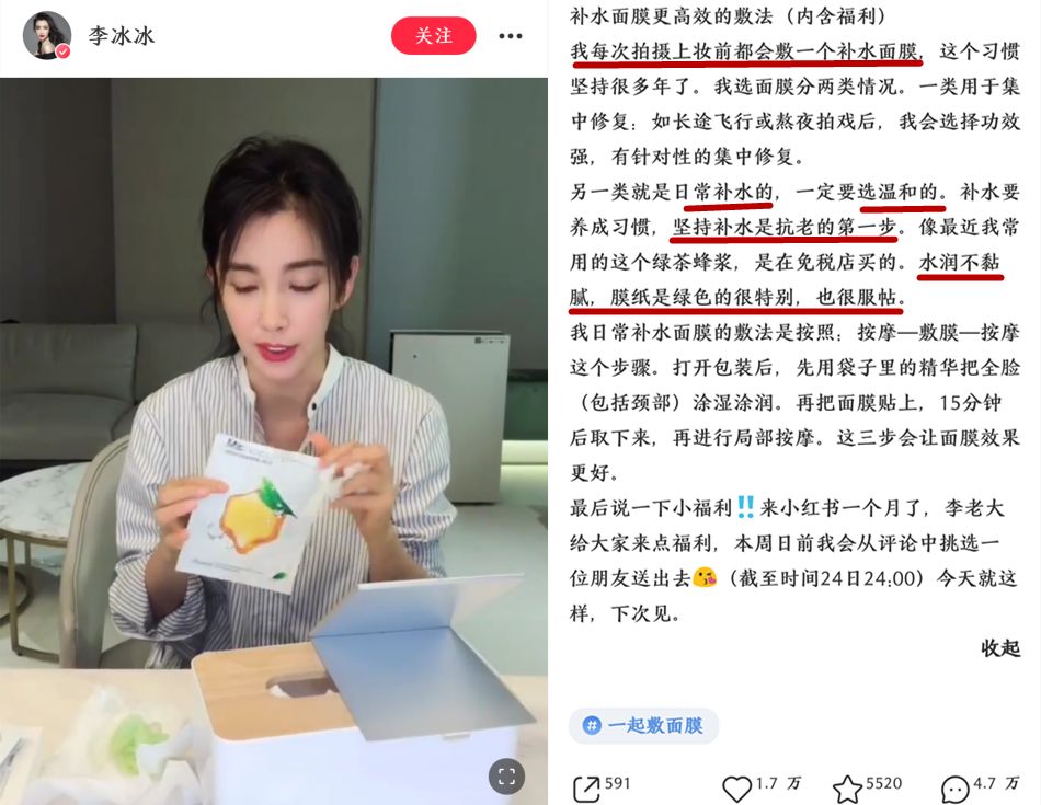 女神李冰冰私藏的补水减龄神器，用完皮肤超好，素颜也敢出门