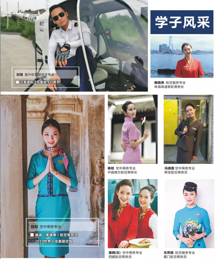 金堂一高校被誉为“四川最美大学”，民航类专业非常有优势