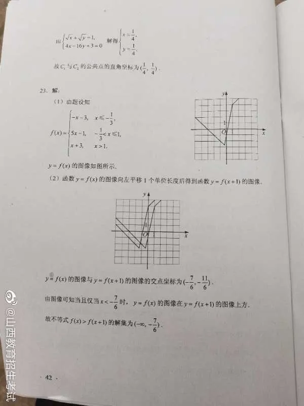 刚刚,2020江西高考答案公布