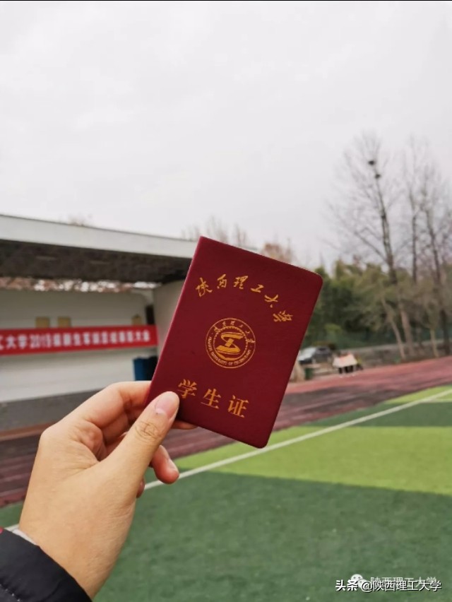 哇，陕理工，原来你这么重！