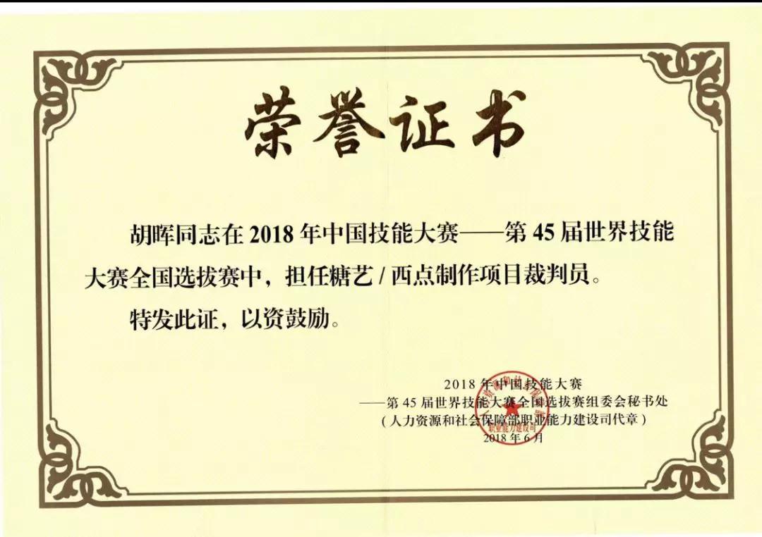 精致又浪漫，做高逼格干饭人！走进舌尖上的专业—西餐工艺专业