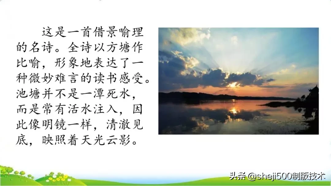 统编版语文五年级上册教材课后习题参考答案，收藏学习