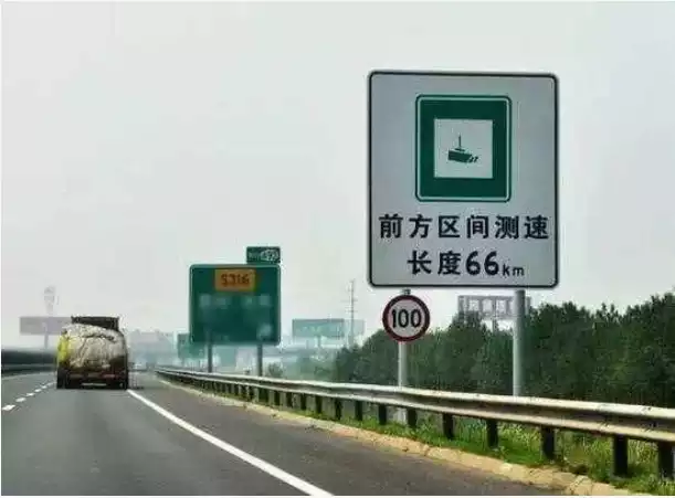 经过“区间测速”路段注意了, 很多车主不懂被扣分