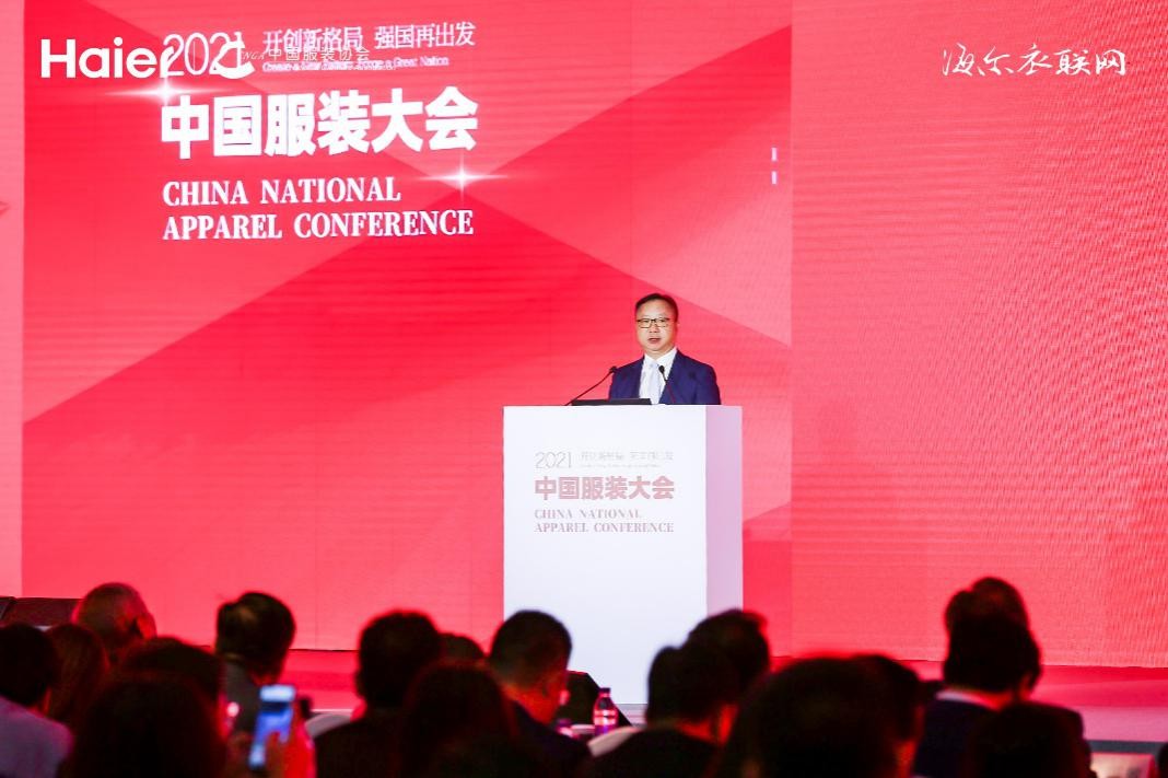 中国纺联会长孙瑞哲：海尔衣联网的新探索是“伟大的实践”