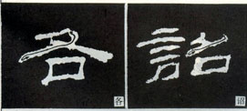 隶书入门基本笔画写法（零基础隶书的基本笔法）