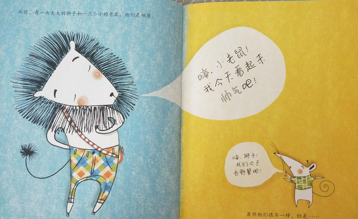 幼儿绘本故事图片配文字(绘本故事大全带图片免费)