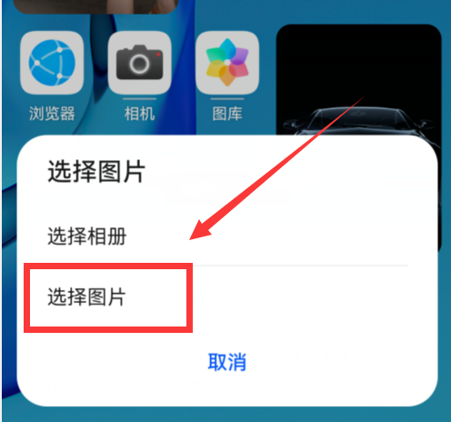 鸿蒙系统一键抠图的透明桌面壁纸，怎样去除底部的文字？