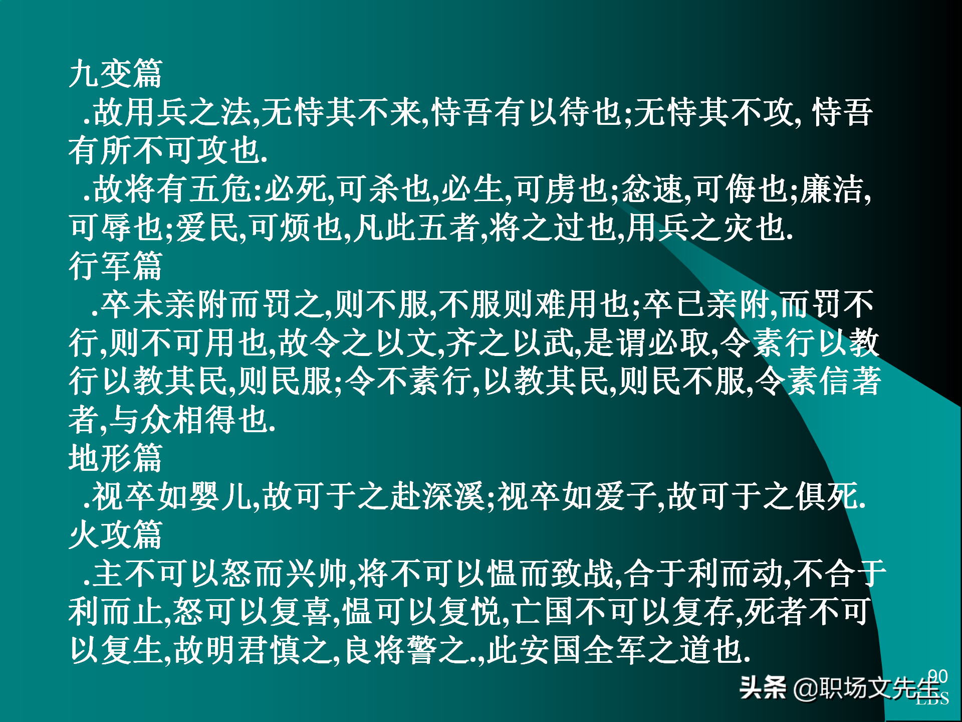 管理者应具备的态度与意识：92页MTP中层经理人员培训课件
