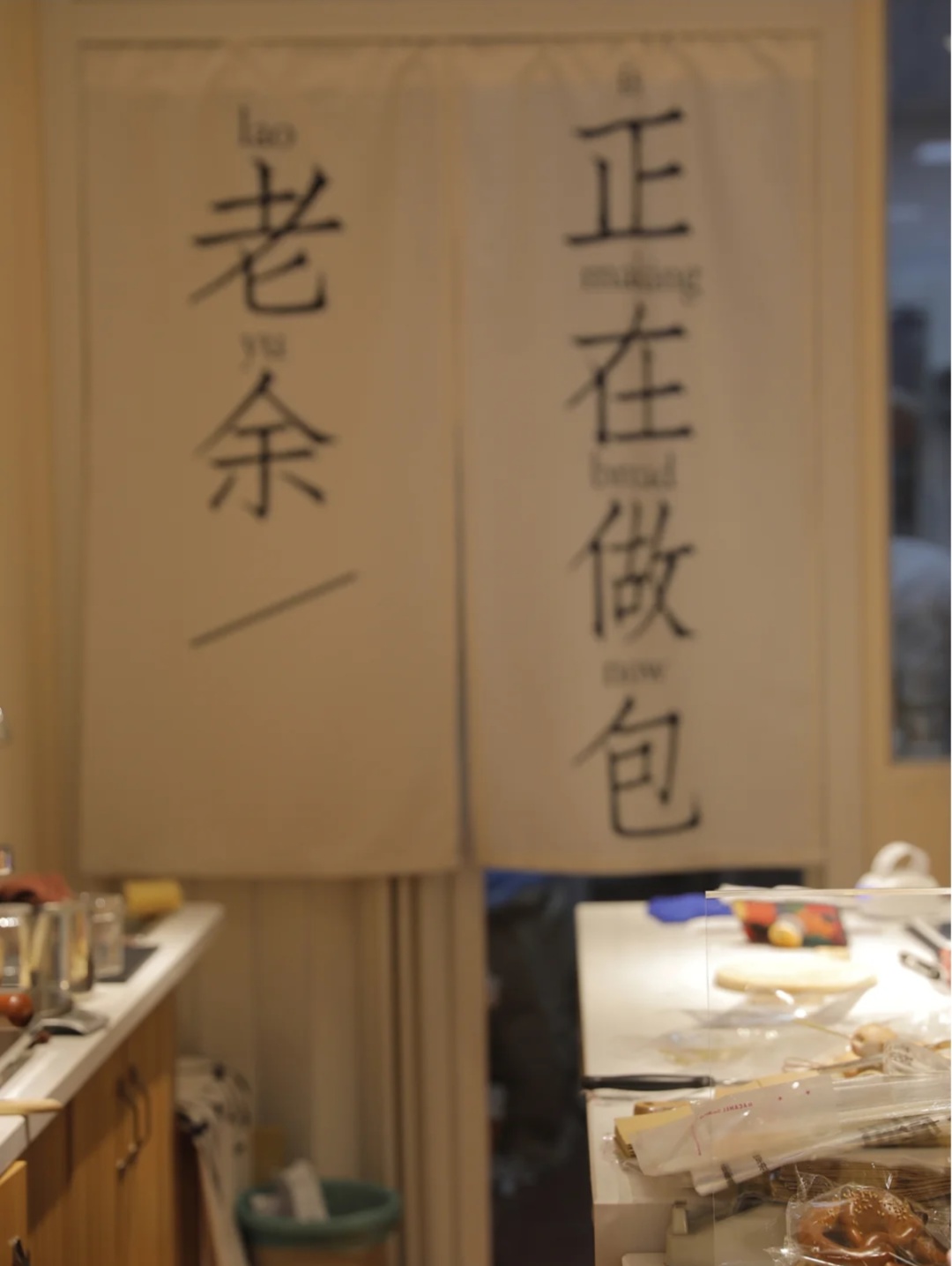 有親和力的氛圍感烘焙店鋪如何打造？