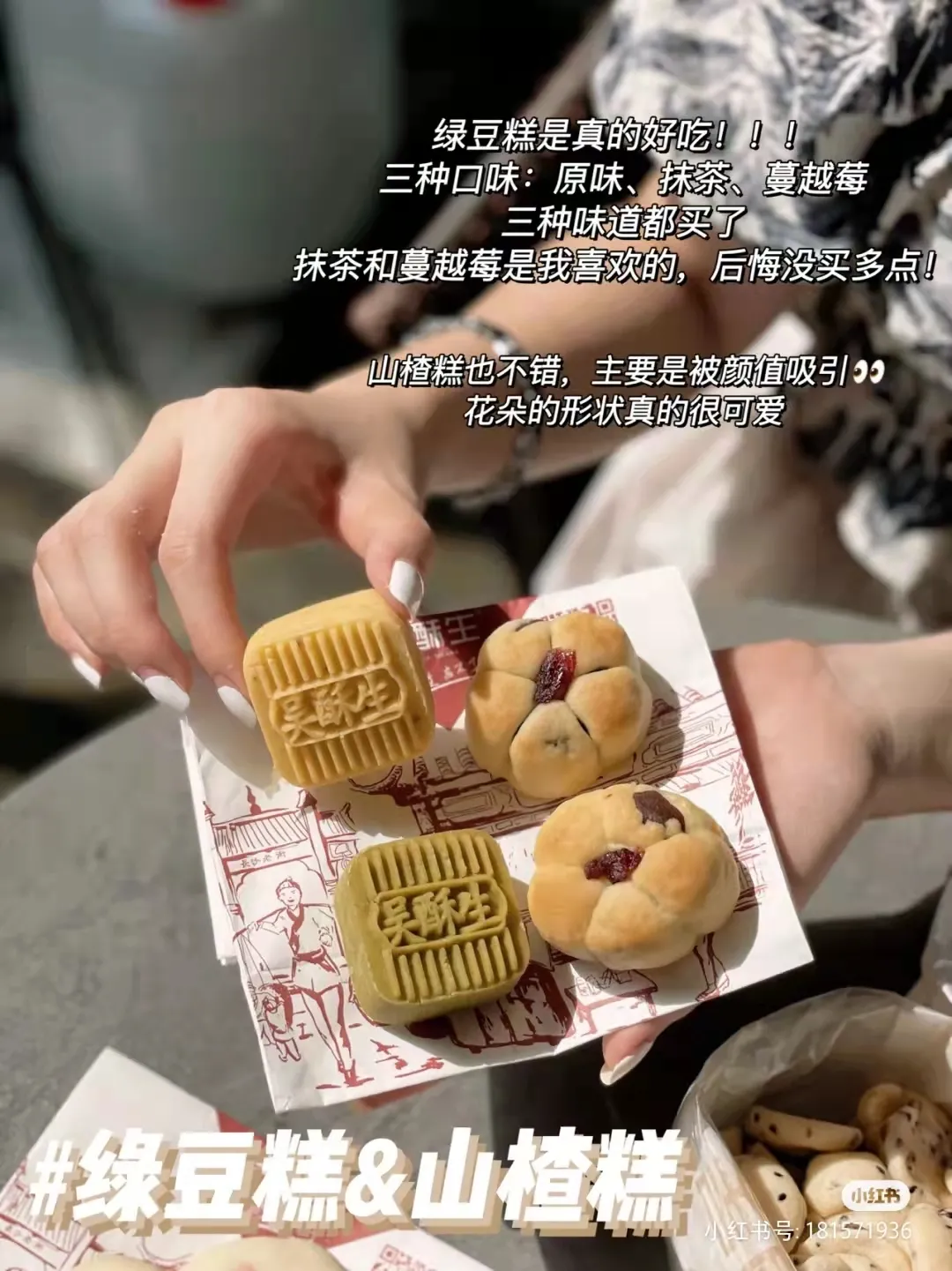 寻味深圳：嘶溜！深圳这5家中式糕点铺，香到口水接不住