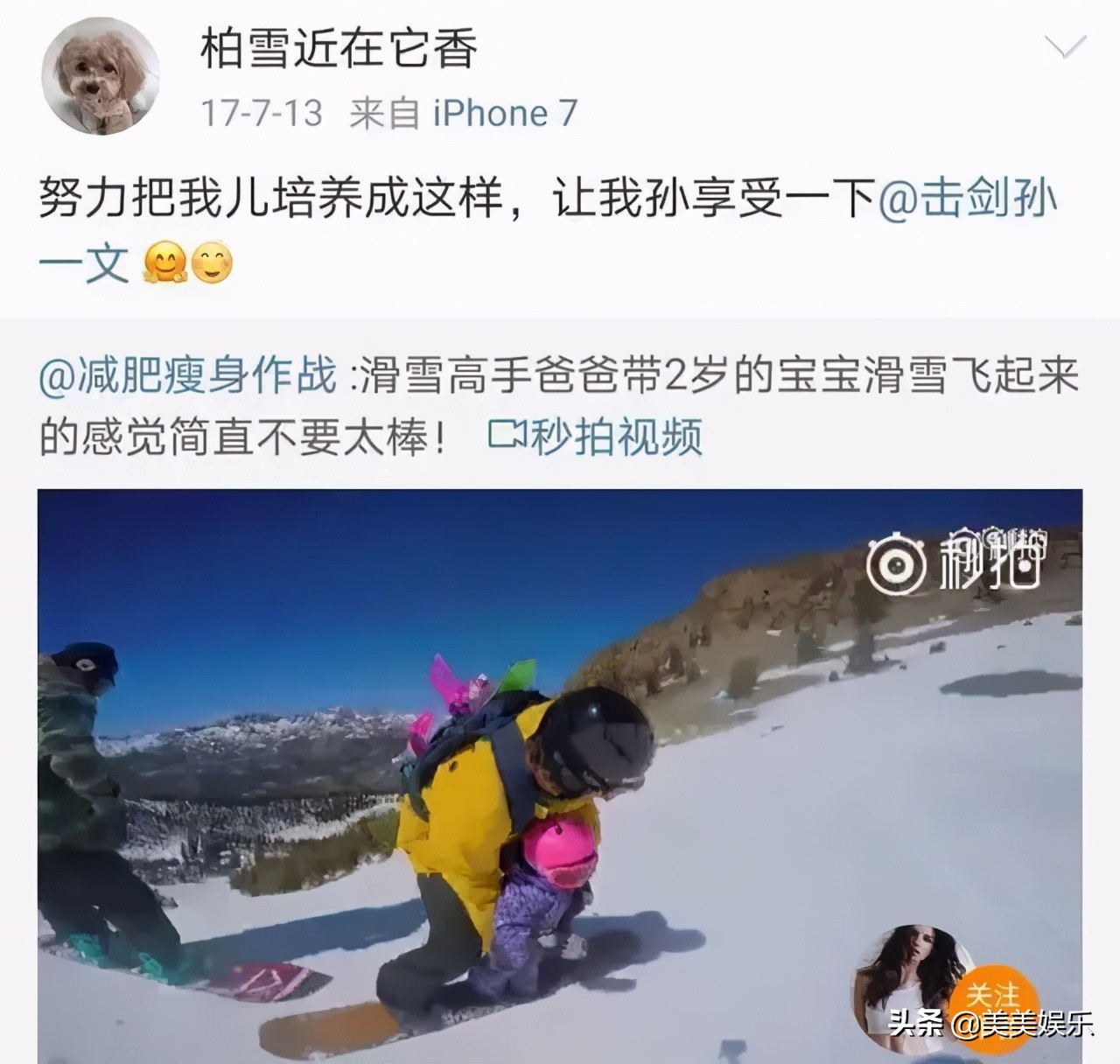 柏雪失踪之谜(她曾是国民白月光女神，正当红突然消失，原来因为这)