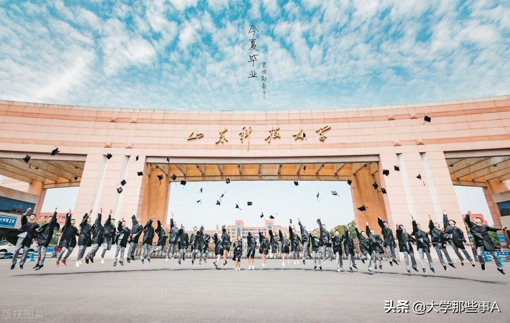 2021年山东省大学排名，山东大学稳居第一