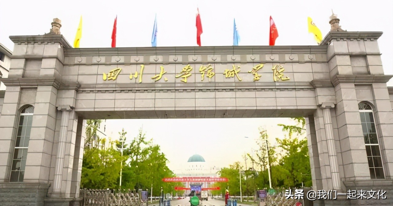 西南科技大学城市学院怎么样?就业前景(图2)