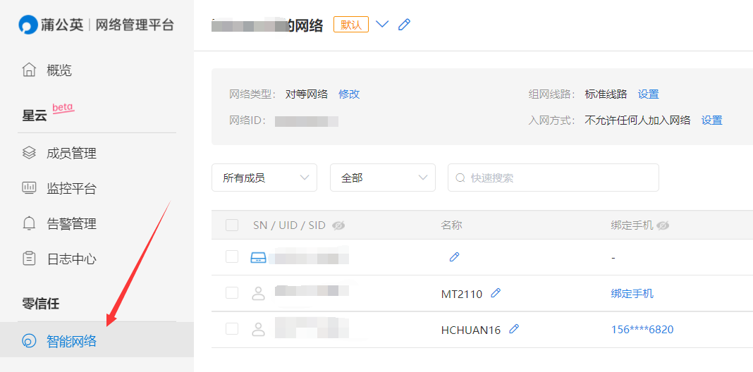公网IP被回收怎么办？蒲公英全家桶为NAS和手机异地组网教程
